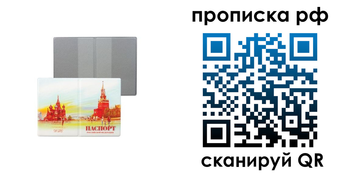 временная регистрация надежно в Орле
